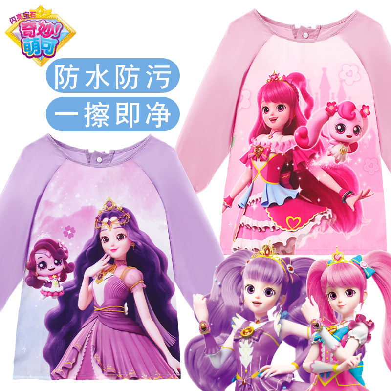 奇妙萌可儿童罩衣女童防水防脏吃饭围兜辅食饭兜围裙宝宝反穿衣秋,童装/婴儿装/亲子装,反穿衣/罩衣,淘宝优惠券,粉丝福利购,淘宝优惠卷