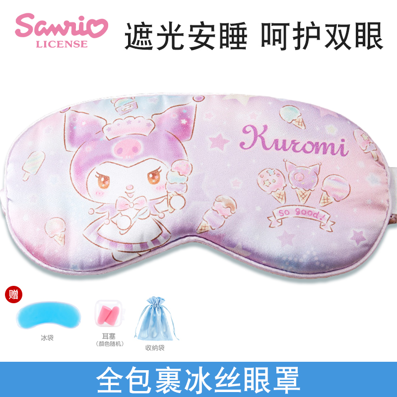 儿童眼罩睡眠专用遮光睡觉小学生