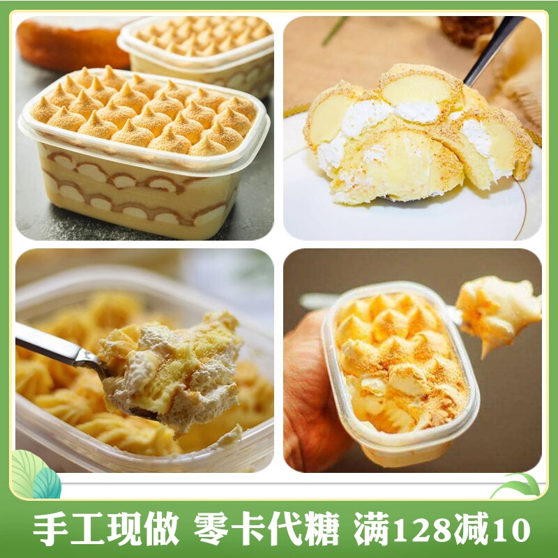 20【日式豆乳蛋糕盒子】网红无添加新鲜现做低脂低糖甜品满包邮