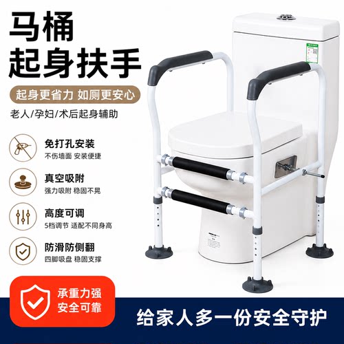 免打孔马桶扶手老年人残疾人