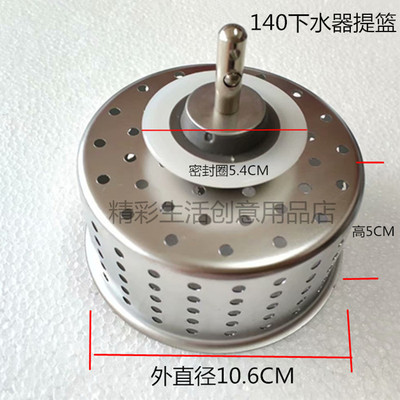 欧琳原装配件篮过滤网下水器水槽
