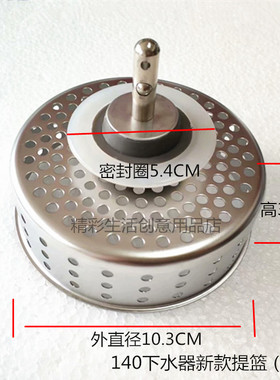 欧琳水槽原厂原装配件 140A新款改进型滤器篮地笼过滤网下水器