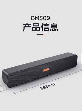 联想BMS09 电脑音响台式桌面家用电脑低音炮扬声器有线多媒体音箱