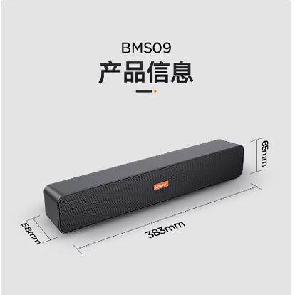联想BMS09 电脑音响台式桌面家用电脑低音炮扬声器有线多媒体音箱