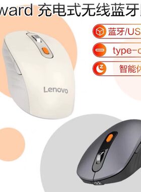 联想Howard无线蓝牙双模鼠标可充电笔记本电脑家用办公便携通用