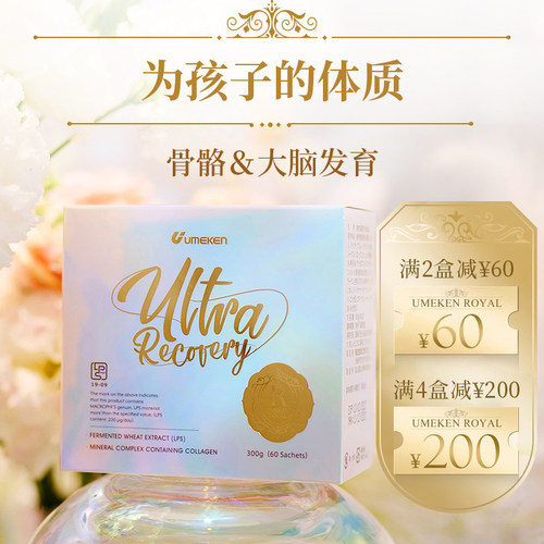 UMEKEN儿童酵素80种蔬果大脑骨骼