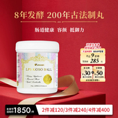 Umeken酵素 8年发酵200年古法制丸 调理肠胃