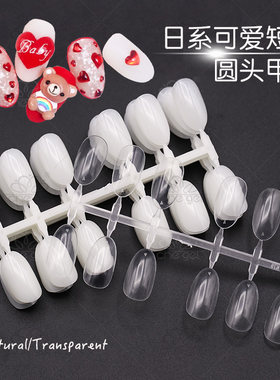 日系短款圆头作品甲片