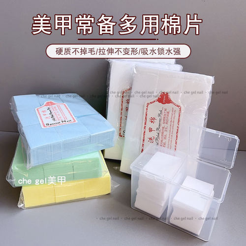 美甲卸甲棉清洁片不掉絮美甲工具