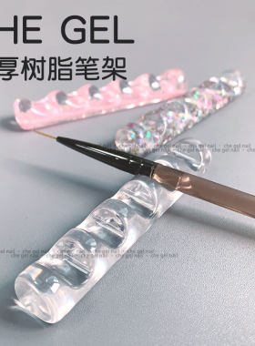 日系美甲笔架加厚加宽不易断