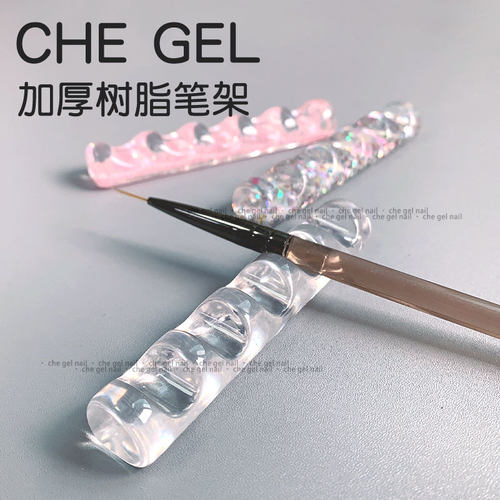 日系美甲笔架加厚加宽不易断