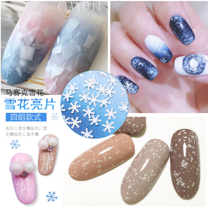 美甲饰品秋冬新品雪花碎片亮片闪粉白色马赛克不规则指甲贴F15