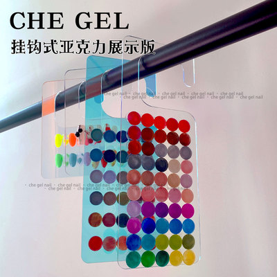 chegel亚克力挂钩展示板色卡板