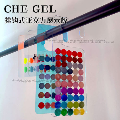 chegel亚克力挂钩展示板色卡板