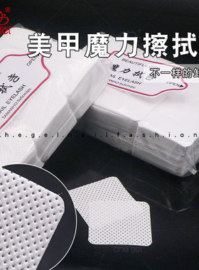 清洁片柔软不掉絮光疗胶美甲工具