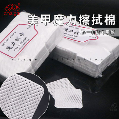 清洁片柔软不掉絮光疗胶美甲工具