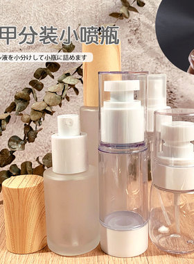 真空清洁液便携玻璃小喷瓶