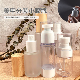 真空分装 小喷瓶清洁液卸甲水乳液喷雾瓶便携玻璃空瓶子 瓶按压式