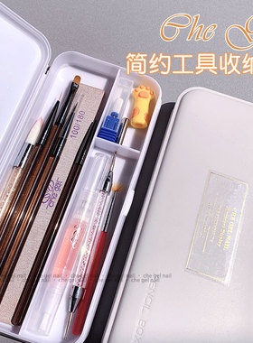 chegel美甲工具盒分隔收纳