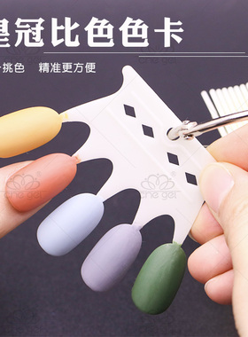 比色成品展示板日本指甲工具