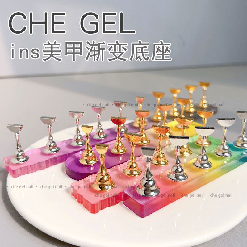 渐变美甲练习底座指甲金属强磁甲托简约彩虹色穿戴甲diy棋子工具