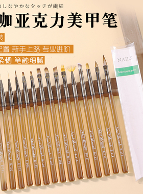 咖色美甲光疗笔拉线笔渐变彩绘笔