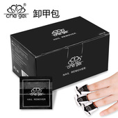 日本che gel环保卸甲包卸甲水100片免锡纸卸芭比甲光疗胶美甲工具