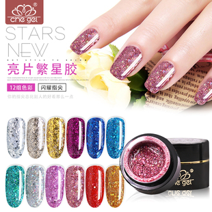 日系chegel光疗胶甲油胶闪粉亮片七彩繁星胶光疗胶芭比胶渐变美甲