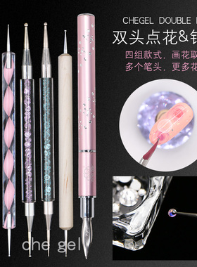 双头点花针一套粘钻美甲工具