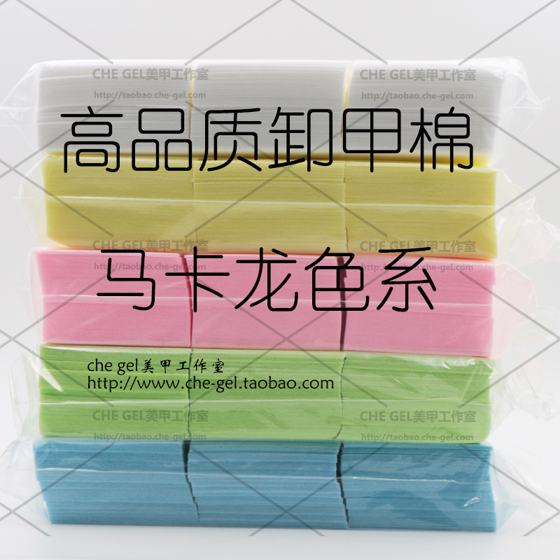 卸甲棉片卸甲巾洗甲洗美甲工具