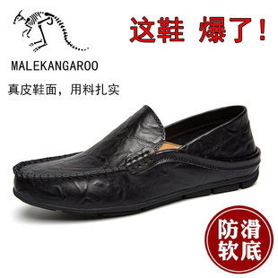 休闲百搭牛皮开车鞋 袋鼠男鞋 真皮软底一脚蹬豆豆鞋 断码 子 清仓男士