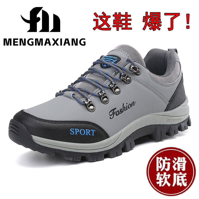 德国猛犸动感登山鞋男秋冬季防水运动户外徒步鞋男士防滑越野跑鞋