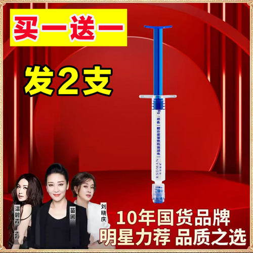 【买一送一】2支胶原霜抗皱紧致