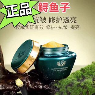 鎏金鲟鱼子抗皱霜鱼子酱抗皱霜法国进口纯原料法令纹祛皱火火同款