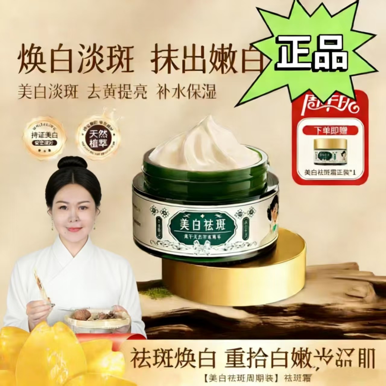 美白祛斑面霜去黄提亮淡化斑点身体补水保湿抗皱抖音