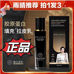 拉皮乳御龄抗皱拉丝胶原乳胶原活颜亮采菁萃乳抖音正品