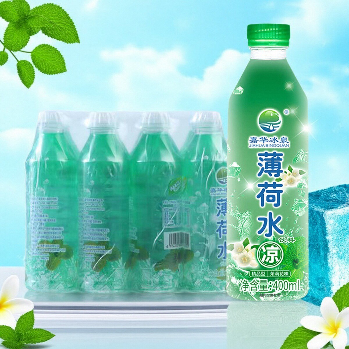 薄荷水清凉饮料瓶装果味水饮用水