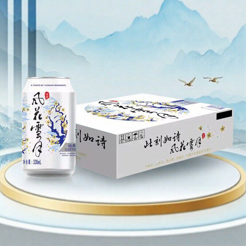 风花雪月啤酒原味淡爽小麦啤整箱