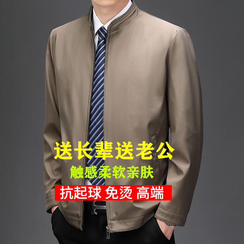 春秋薄款上衣爸爸装桑蚕丝商务行政夹克男立领中老年领导干部外套