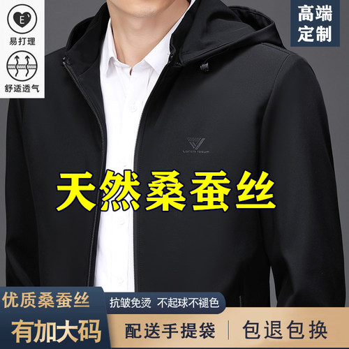 运费险】适合爸爸穿的带连帽夹克