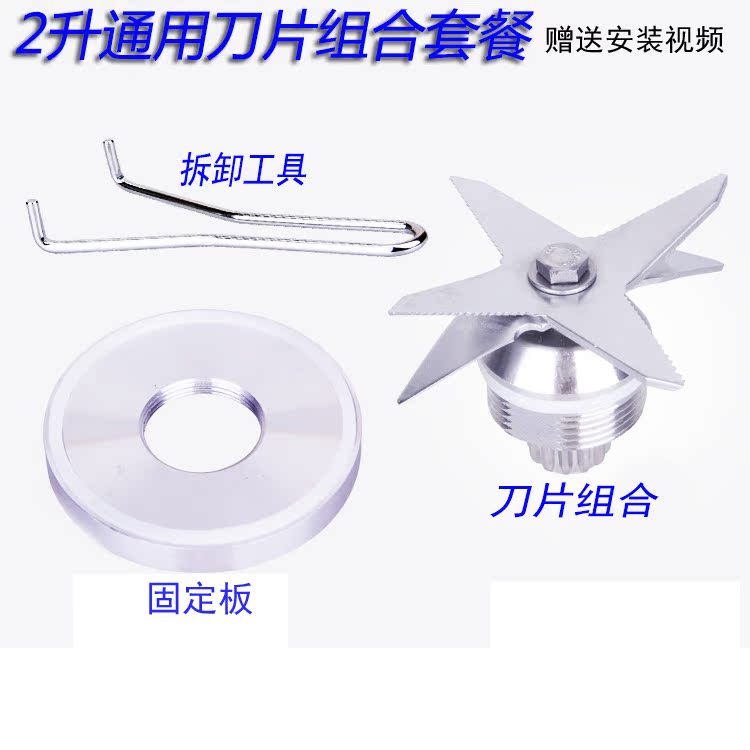 dilapidated wall Food processor parts 2.0L Knife commercial Soybean Milk machine currency 2L Segment Accessories Little Sun Sorbet machinein the Kitchen Appliances , Kitchen appliances accessories , Milk/Stir/Grinding machine accessories  category - from Buy2taobao.com to provide professional Taobao agent buy service