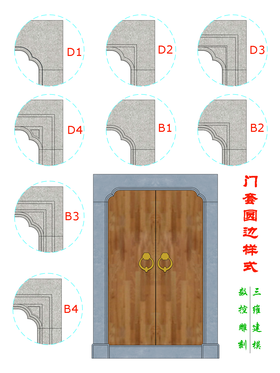 中式石雕砖雕门套线门框青石麻石