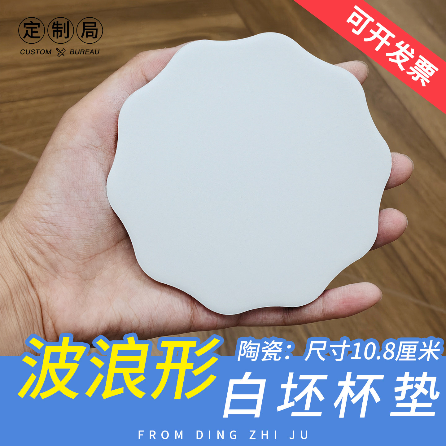 定制局杯垫空白白坯来图可定制图片