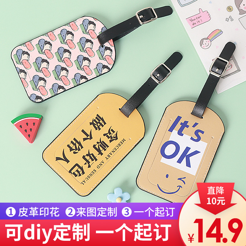 行李牌配件绑带个性创意