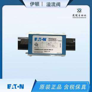 节流阀DGMC2 3 AT CW BT BW威格士vickers溢流阀