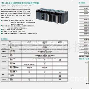 MC5000-8AD麦格米特MC5000-4AD模拟量模块MC5000-4DA
