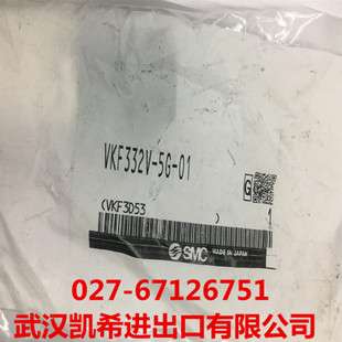 SMC电磁阀VKF332V-5G-01 VKF333-5DZ-01  VKF333-5G-01