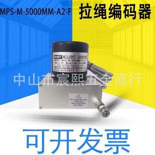 米兰特MPS-M-5000MM-A2-F拉绳编码器S M L XL型尺寸