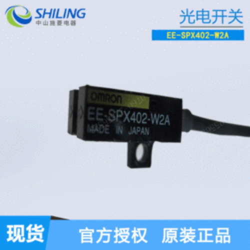 U槽型光电开关带线EE-SPX302-W2A/304/305/402/404/405/406-W2A