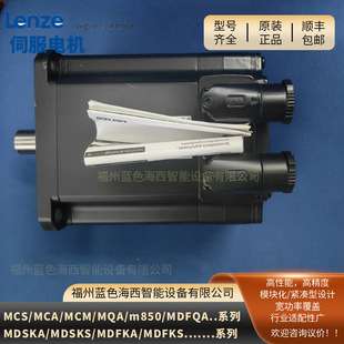 Lenze Servo Motor M85AS140L256S0ALCM85AS120M406SFDLC